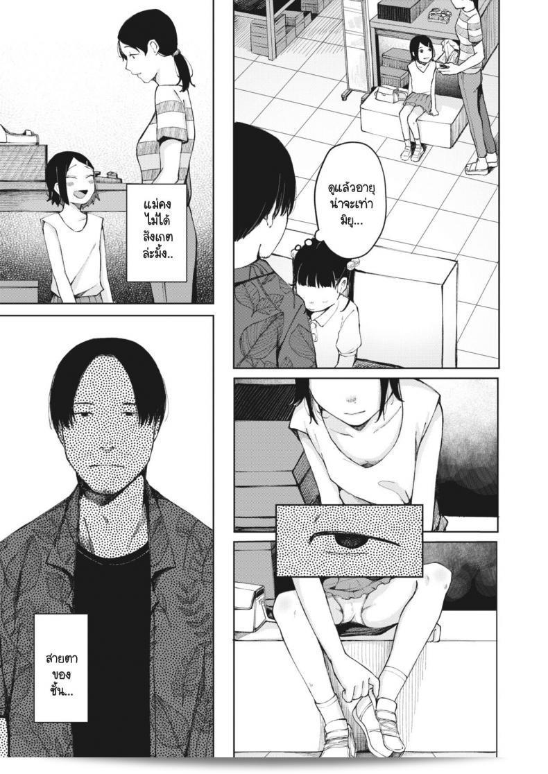 เข้าใจแล้วว่าไม่อยากทำแต่ก็ถูกล่ะล่างโดยหลานสาวให้ทั้งงี้ จึงทำเสร็จกับสาวน้อยไร้เดียงสา [Umehisa] Kage wo fumu 9