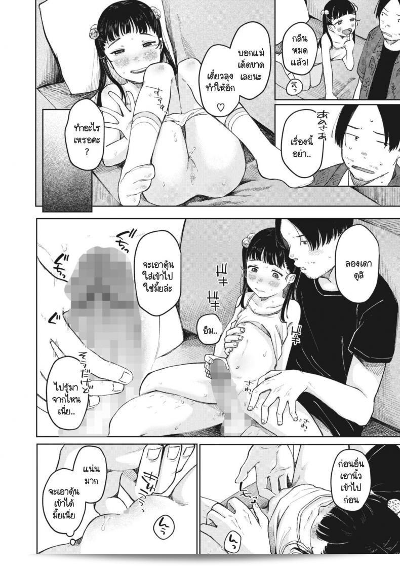 เข้าใจแล้วว่าไม่อยากทำแต่ก็ถูกล่ะล่างโดยหลานสาวให้ทั้งงี้ จึงทำเสร็จกับสาวน้อยไร้เดียงสา [Umehisa] Kage wo fumu 31