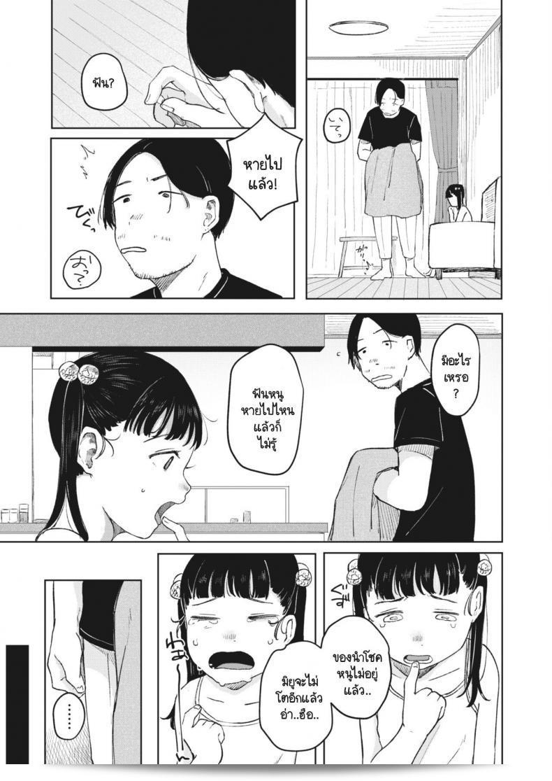เข้าใจแล้วว่าไม่อยากทำแต่ก็ถูกล่ะล่างโดยหลานสาวให้ทั้งงี้ จึงทำเสร็จกับสาวน้อยไร้เดียงสา [Umehisa] Kage wo fumu 53