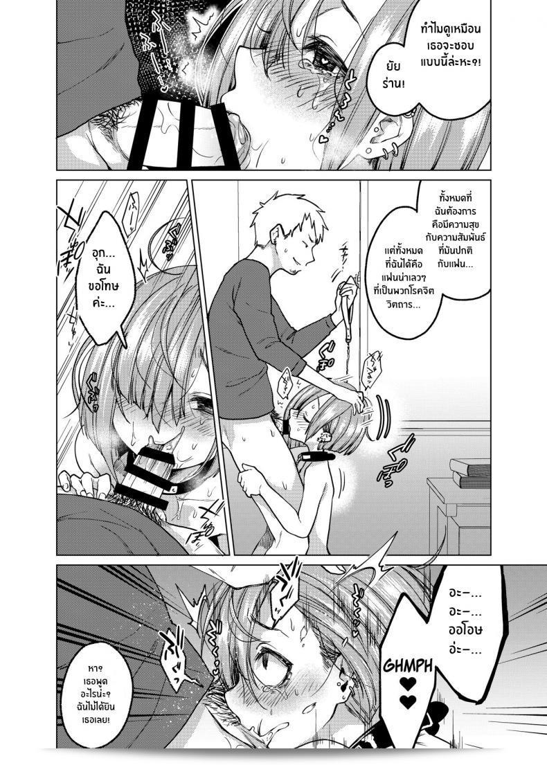แจ้งให้แฟนหนุ่มทราบความจริงว่ามากันเถอะ โดย Himitsukessya Usagi (Dancyo) ผู้ถูกจับใจ ทำให้รู้สึกถูกเย็ดให้จริงใจ แฟนต้องการให้รับรู้แล้วนะว่าพวกเราฝ่ายพึ่งพากันเป็นอย่างดี และยังมีความรักกันหนักแน่นไปด้วย 17