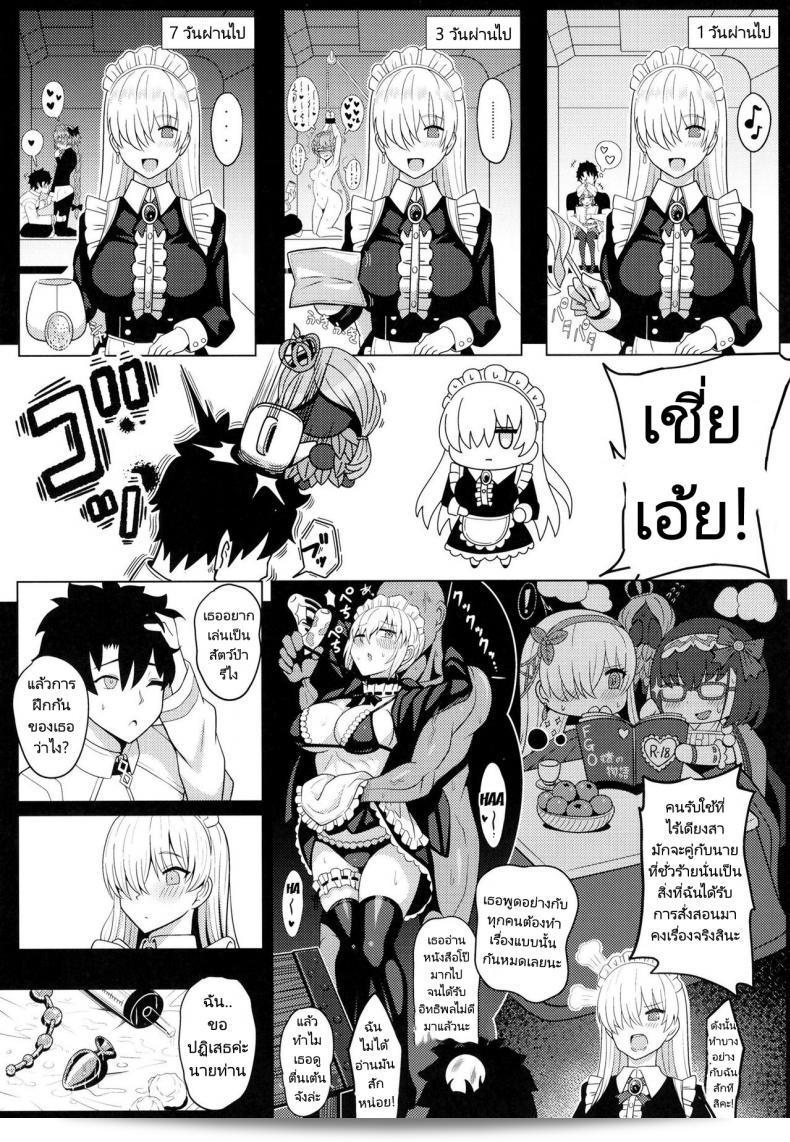 ฉันได้มีโอกาสที่จะมีความสุขกับผลงานสร้างสรรค์ของ Nyala Ponga (Sekai Saisoku no Panda) ซึ่งเป็นเรื่อง Koujo sama to tamago (Fate Grand Order) ที่จะไม่ลืมในชีวิต 11
