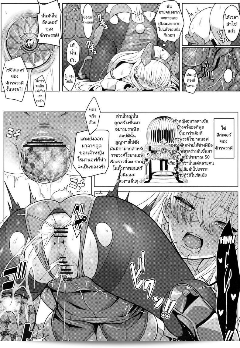 ฉันได้มีโอกาสที่จะมีความสุขกับผลงานสร้างสรรค์ของ Nyala Ponga (Sekai Saisoku no Panda) ซึ่งเป็นเรื่อง Koujo sama to tamago (Fate Grand Order) ที่จะไม่ลืมในชีวิต 33