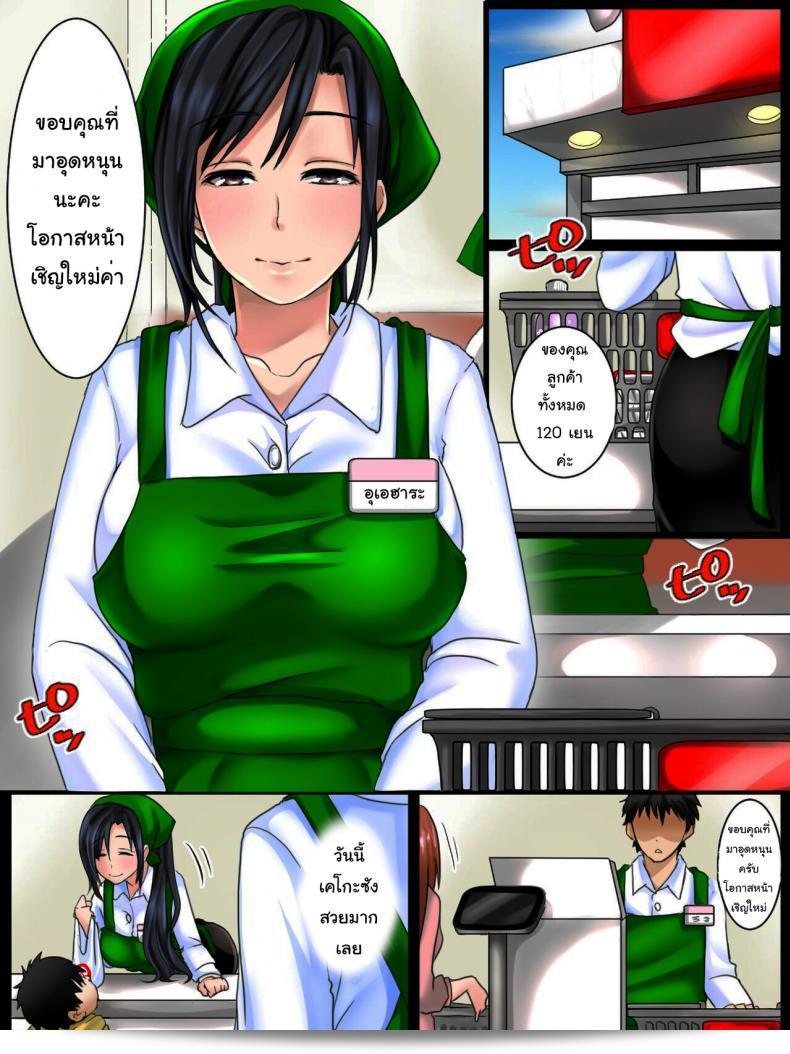 เพื่อนร่วมงานของฉันคือผู้หญิงที่ใส่ใจและมีเสน่ห์มาก ผมเชื่อว่าเธอไม่รู้เลยว่าเธอมีเสน่ห์มากนั้น 3