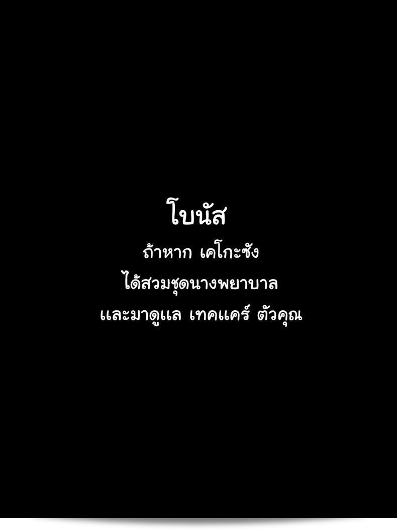 เพื่อนร่วมงานของฉันคือผู้หญิงที่ใส่ใจและมีเสน่ห์มาก ผมเชื่อว่าเธอไม่รู้เลยว่าเธอมีเสน่ห์มากนั้น 63