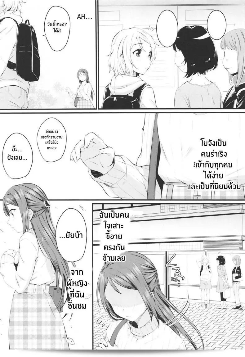 เราพบว่าตัวเองกำลังร่วมทัพกับเพื่อนสาวใน Bokura no Love Live! 25 โดย Kitaku Jikan (Kitaku) และกำลังรับชม Yakimochi (A) Symmetry จาก Love Live! Sunshine!! 5