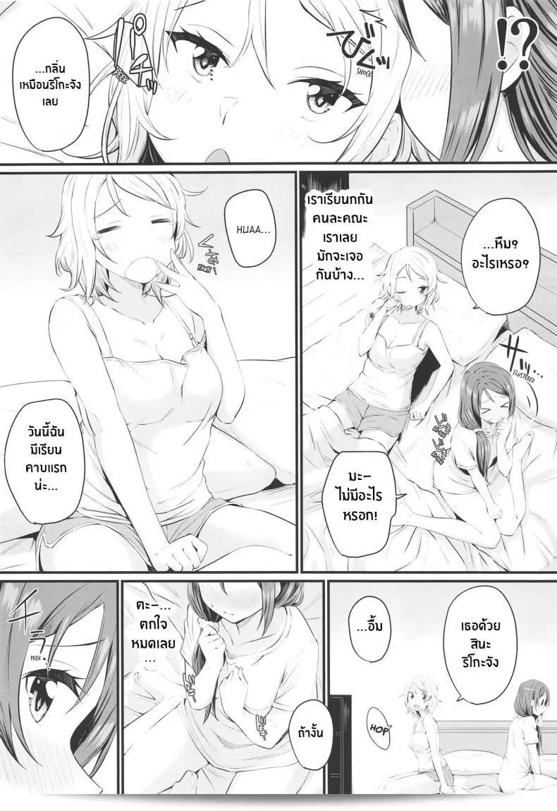 เราพบว่าตัวเองกำลังร่วมทัพกับเพื่อนสาวใน Bokura no Love Live! 25 โดย Kitaku Jikan (Kitaku) และกำลังรับชม Yakimochi (A) Symmetry จาก Love Live! Sunshine!! 13