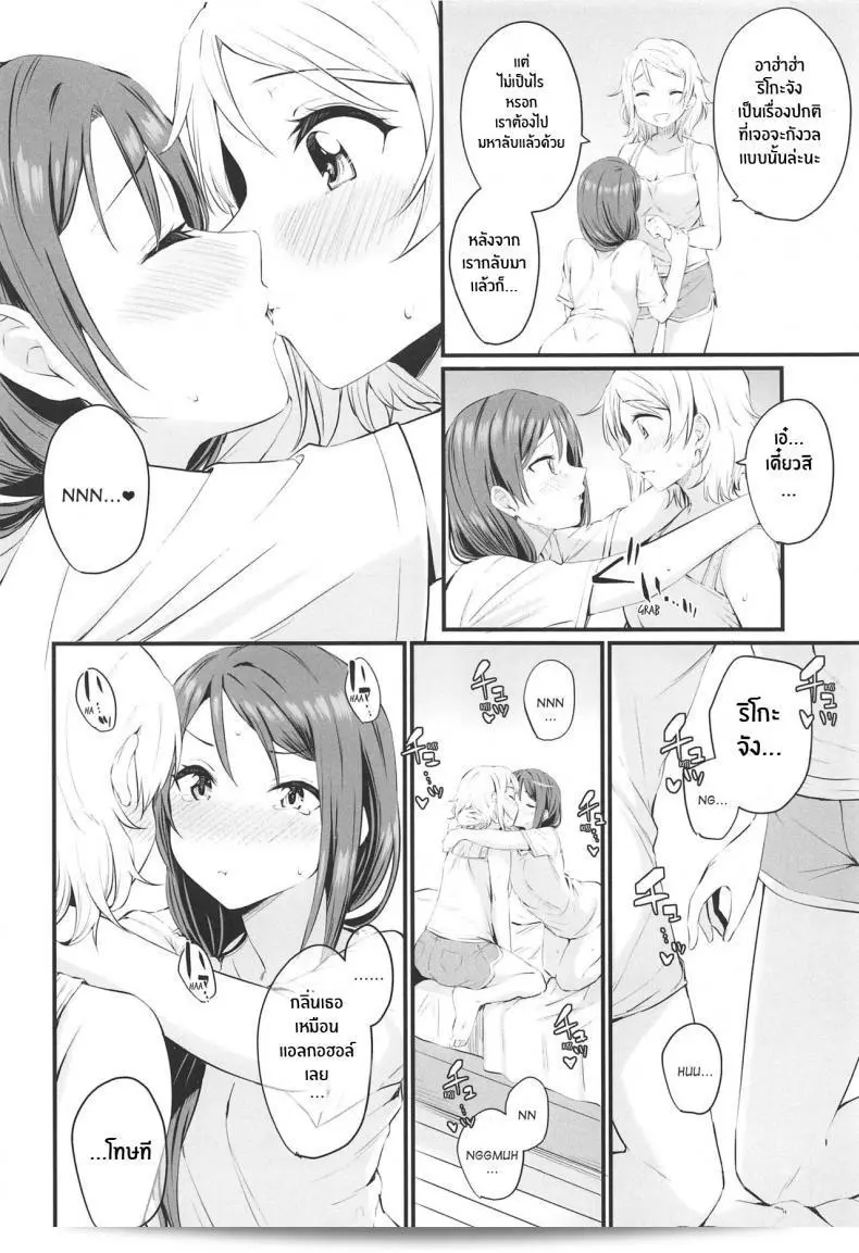เราพบว่าตัวเองกำลังร่วมทัพกับเพื่อนสาวใน Bokura no Love Live! 25 โดย Kitaku Jikan (Kitaku) และกำลังรับชม Yakimochi (A) Symmetry จาก Love Live! Sunshine!! 17