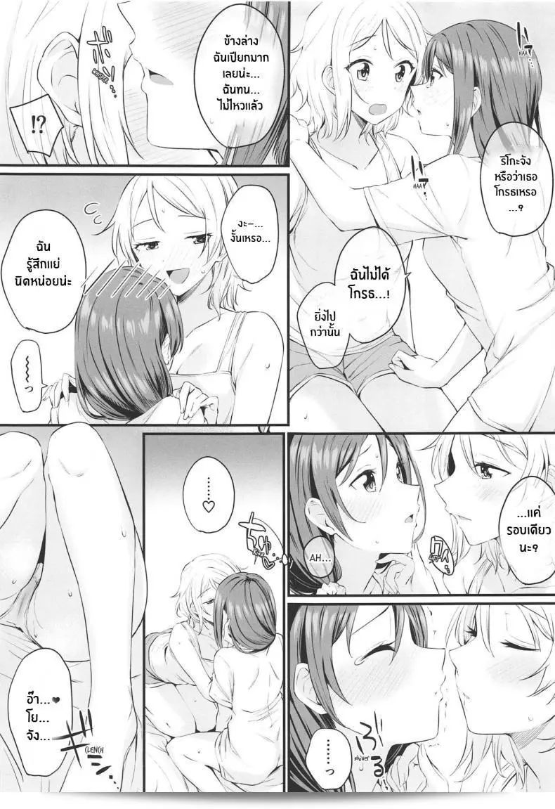 เราพบว่าตัวเองกำลังร่วมทัพกับเพื่อนสาวใน Bokura no Love Live! 25 โดย Kitaku Jikan (Kitaku) และกำลังรับชม Yakimochi (A) Symmetry จาก Love Live! Sunshine!! 19