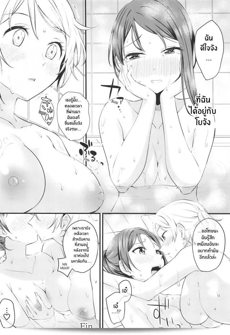 เราพบว่าตัวเองกำลังร่วมทัพกับเพื่อนสาวใน Bokura no Love Live! 25 โดย Kitaku Jikan (Kitaku) และกำลังรับชม Yakimochi (A) Symmetry จาก Love Live! Sunshine!! 53