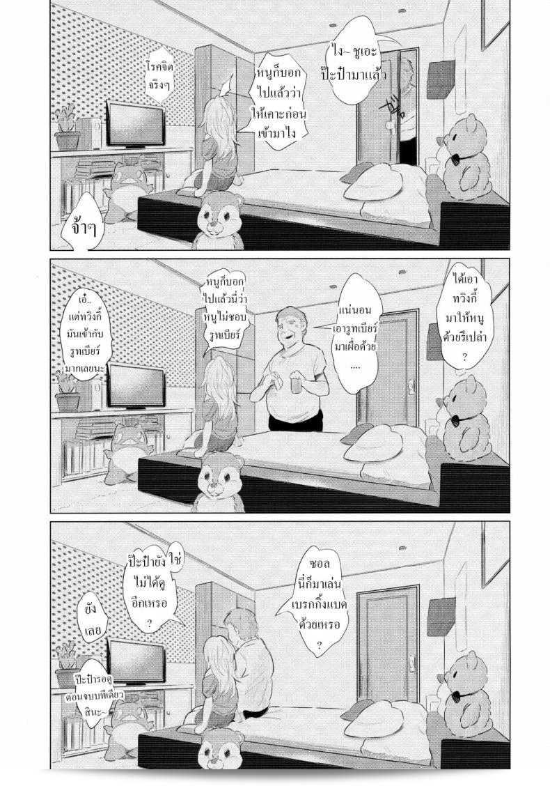 ลูกสาวตัวน้อยได้แสดงความคิดถึงที่มีใจสำคัญกับคุณพ่อหลานหล่อ (C89) [Jack to Nicholson (Noripachi)] Yami Petit Channel Suzie Hen 5