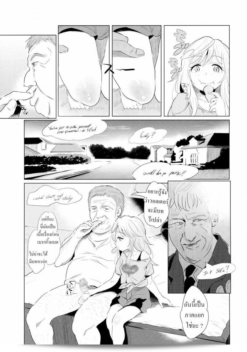 ลูกสาวตัวน้อยได้แสดงความคิดถึงที่มีใจสำคัญกับคุณพ่อหลานหล่อ (C89) [Jack to Nicholson (Noripachi)] Yami Petit Channel Suzie Hen 9