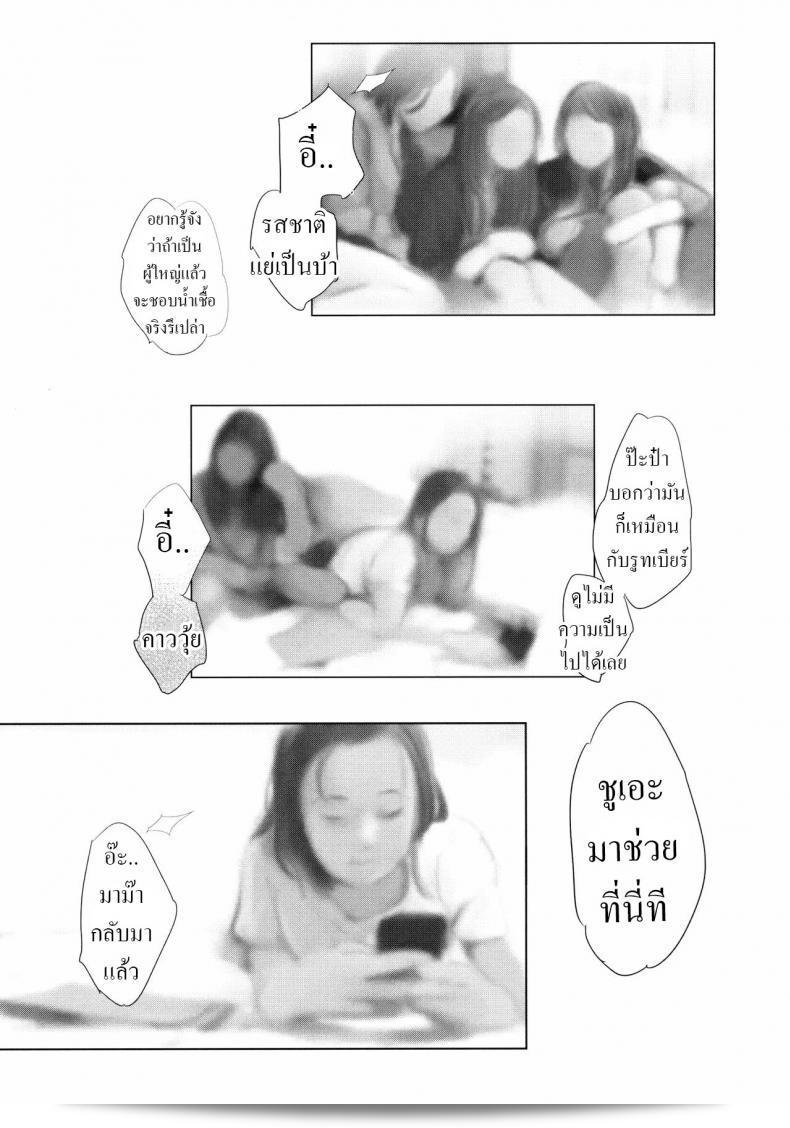 ลูกสาวตัวน้อยได้แสดงความคิดถึงที่มีใจสำคัญกับคุณพ่อหลานหล่อ (C89) [Jack to Nicholson (Noripachi)] Yami Petit Channel Suzie Hen 45