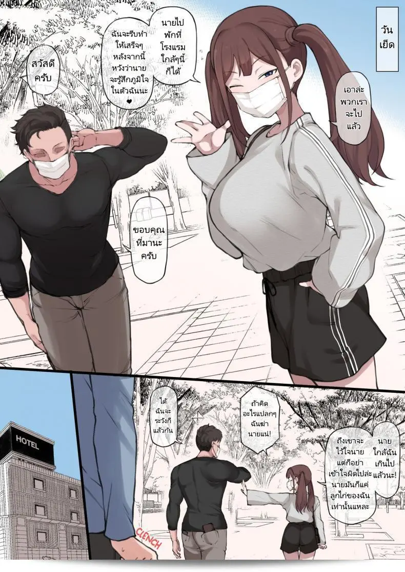 พูดจากความรักเดิ้พวกเรากลับต้องเปลี่ยนไปอย่างนี้หรอ? โดย Doushia (Terasu MC) "Boku no Netorase Seiheki ni Tsukiatte kureru Kanojo A Girlfriend Who Plays Along with My Cuckold Fetish" 5
