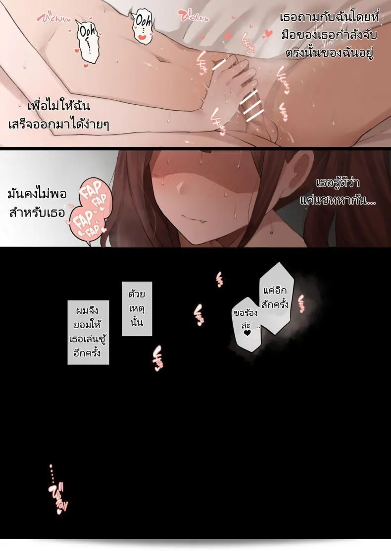 พูดจากความรักเดิ้พวกเรากลับต้องเปลี่ยนไปอย่างนี้หรอ? โดย Doushia (Terasu MC) "Boku no Netorase Seiheki ni Tsukiatte kureru Kanojo A Girlfriend Who Plays Along with My Cuckold Fetish" 31