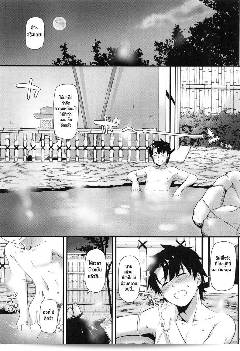 มาสเตอร์ คุณมาที่นี่และผ่อนคลายกับเราได้ไหม (COMIC1?15) [Digital Lover (Nakajima Yuka)] D L acton 126 ตะมะโม่-จังอยากให้ถูกรักษา! (Fate Grand Order) 3