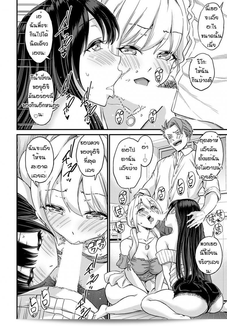 สองสาวแข่งกันในการแสดงอารมณ์เพื่อมีเพื่อนชายคนหนึ่งที่จะต้องตัดสิน [Higashino Mikan] Eroi Onna wa Docchi! 7