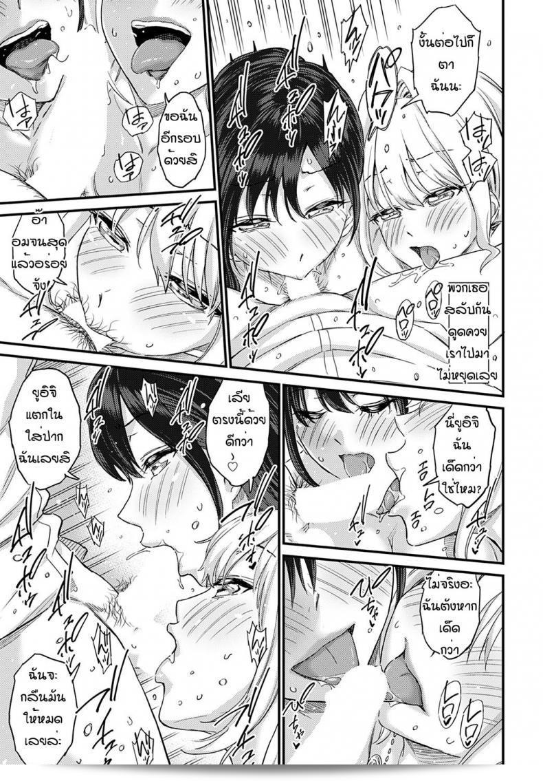 สองสาวแข่งกันในการแสดงอารมณ์เพื่อมีเพื่อนชายคนหนึ่งที่จะต้องตัดสิน [Higashino Mikan] Eroi Onna wa Docchi! 9