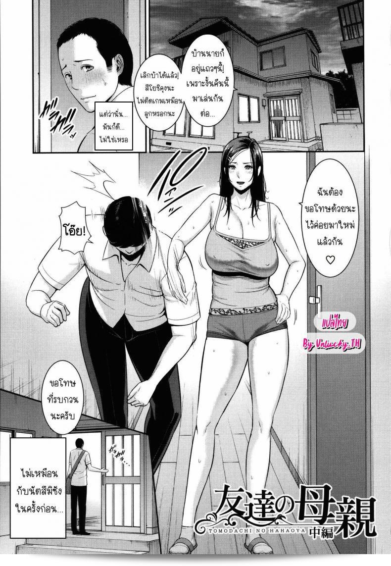 คุณแม่ตกใจเพราะพฤติกรรมของเพื่อนของลูกชาย [Gonza] ทำให้เคลื่อนไหวจิตใจของคุณแม่ถูกกระตุ้นถึงความลึกลับของการมีเพื่อนที่ทำให้ลูกของคุณแม่ได้รับความผิดหวัง 49