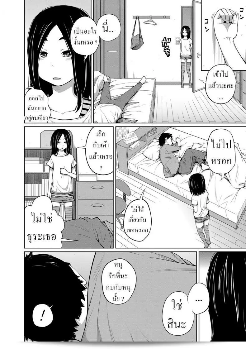 น้องสาวคนนี้น่ารักอย่างที่คิด และกล้าที่จะเอาเรื่องกับพี่ชายด้วยอีกอย่าง ถูกนับว่าเป็นโอเมกของสาวน้อยสุดมาก My Simple Sister พร้อมความลำบากของแฟนที่ทำให้เรื่องซับซ้อนใน Mendou na Kanojo 3