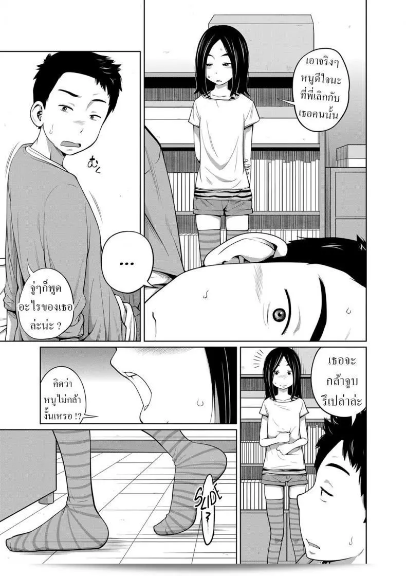 น้องสาวคนนี้น่ารักอย่างที่คิด และกล้าที่จะเอาเรื่องกับพี่ชายด้วยอีกอย่าง ถูกนับว่าเป็นโอเมกของสาวน้อยสุดมาก My Simple Sister พร้อมความลำบากของแฟนที่ทำให้เรื่องซับซ้อนใน Mendou na Kanojo 5
