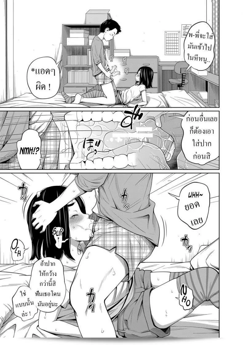 น้องสาวคนนี้น่ารักอย่างที่คิด และกล้าที่จะเอาเรื่องกับพี่ชายด้วยอีกอย่าง ถูกนับว่าเป็นโอเมกของสาวน้อยสุดมาก My Simple Sister พร้อมความลำบากของแฟนที่ทำให้เรื่องซับซ้อนใน Mendou na Kanojo 13
