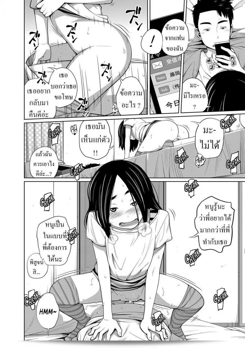 น้องสาวคนนี้น่ารักอย่างที่คิด และกล้าที่จะเอาเรื่องกับพี่ชายด้วยอีกอย่าง ถูกนับว่าเป็นโอเมกของสาวน้อยสุดมาก My Simple Sister พร้อมความลำบากของแฟนที่ทำให้เรื่องซับซ้อนใน Mendou na Kanojo 31