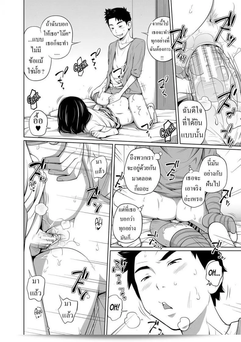 น้องสาวคนนี้น่ารักอย่างที่คิด และกล้าที่จะเอาเรื่องกับพี่ชายด้วยอีกอย่าง ถูกนับว่าเป็นโอเมกของสาวน้อยสุดมาก My Simple Sister พร้อมความลำบากของแฟนที่ทำให้เรื่องซับซ้อนใน Mendou na Kanojo 33