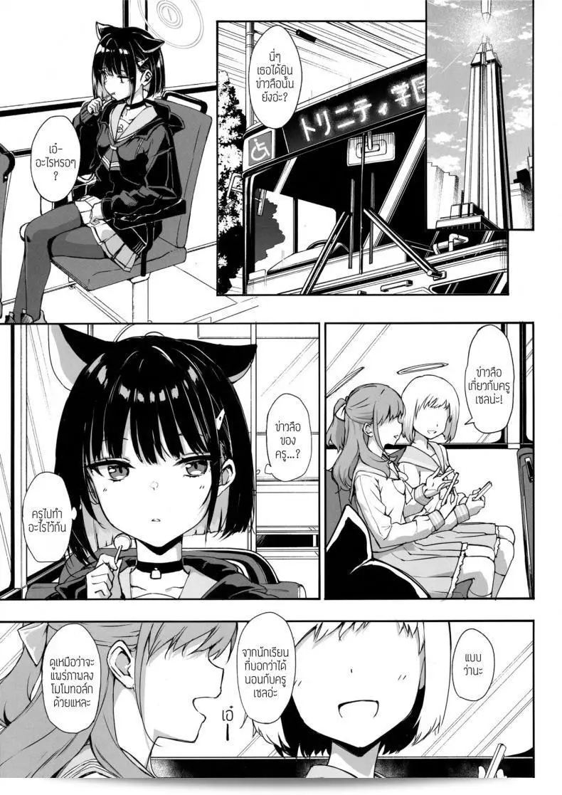 [Jenoa Cake (Takayaki)] Black Cat's Estrus Period 3