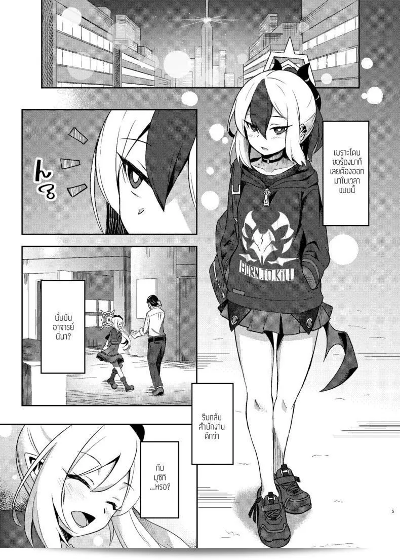 [Jenoa Cake (Takayaki)] Black Cat's Estrus Period 9