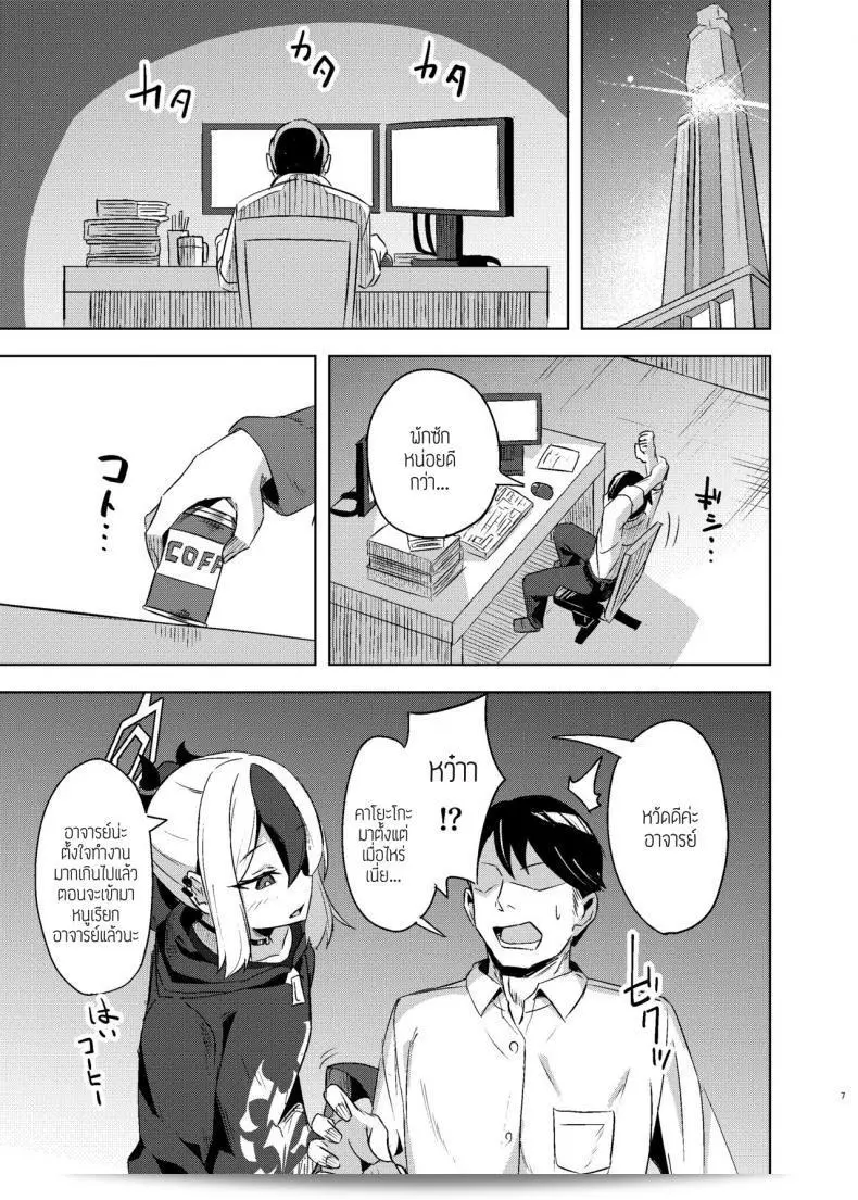 [Jenoa Cake (Takayaki)] Black Cat's Estrus Period 13