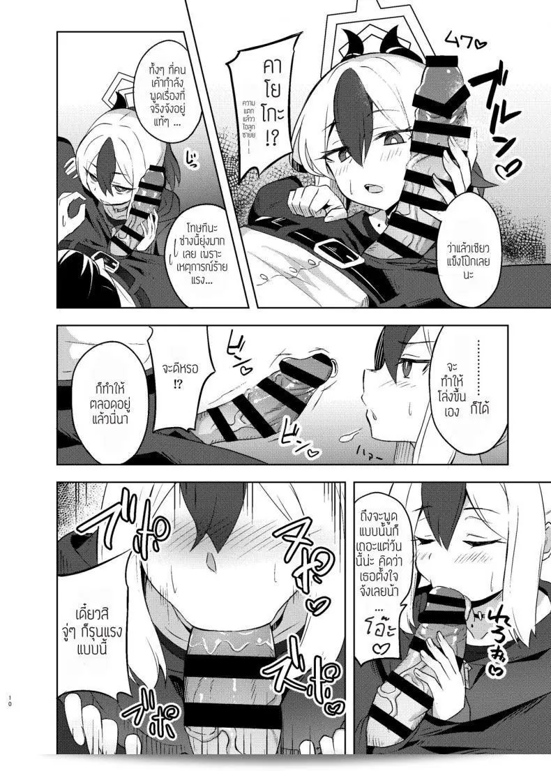 [Jenoa Cake (Takayaki)] Black Cat's Estrus Period 19