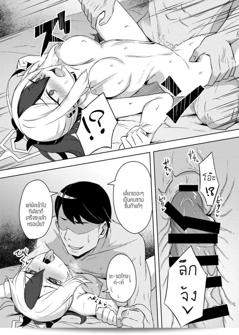 [Jenoa Cake (Takayaki)] Black Cat's Estrus Period 33