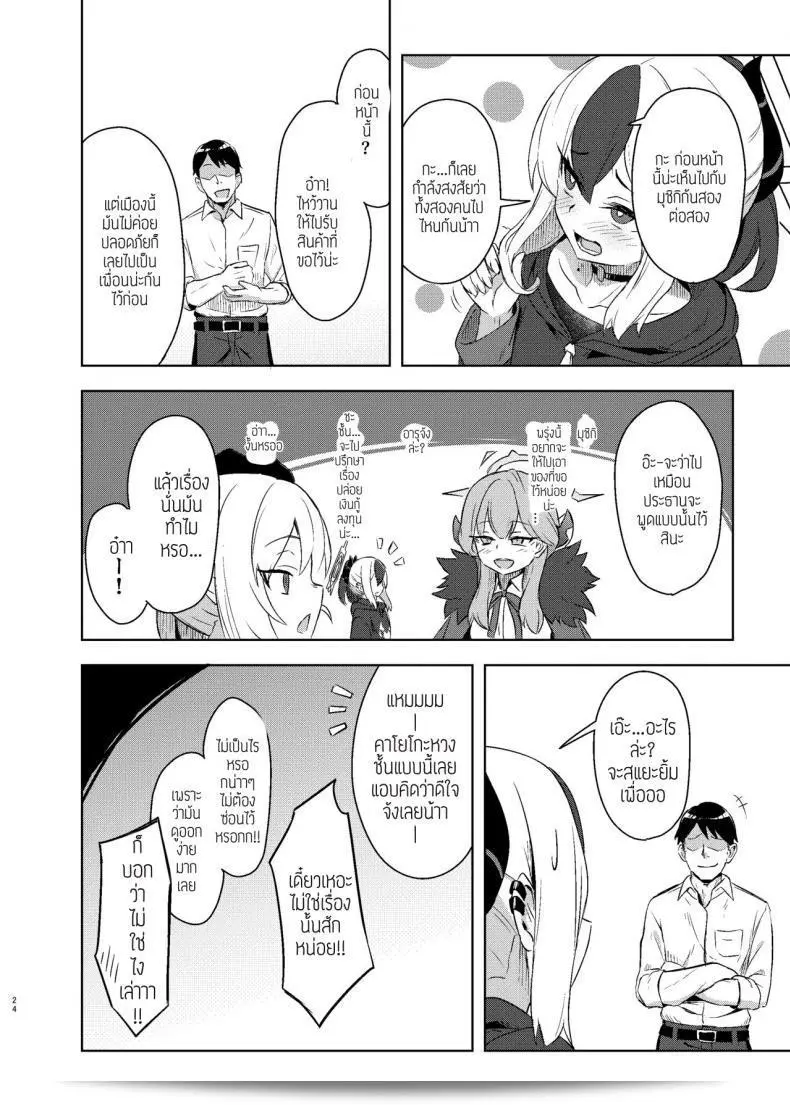 [Jenoa Cake (Takayaki)] Black Cat's Estrus Period 45