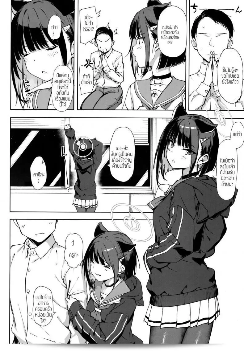 [Jenoa Cake (Takayaki)] Black Cat's Estrus Period 59