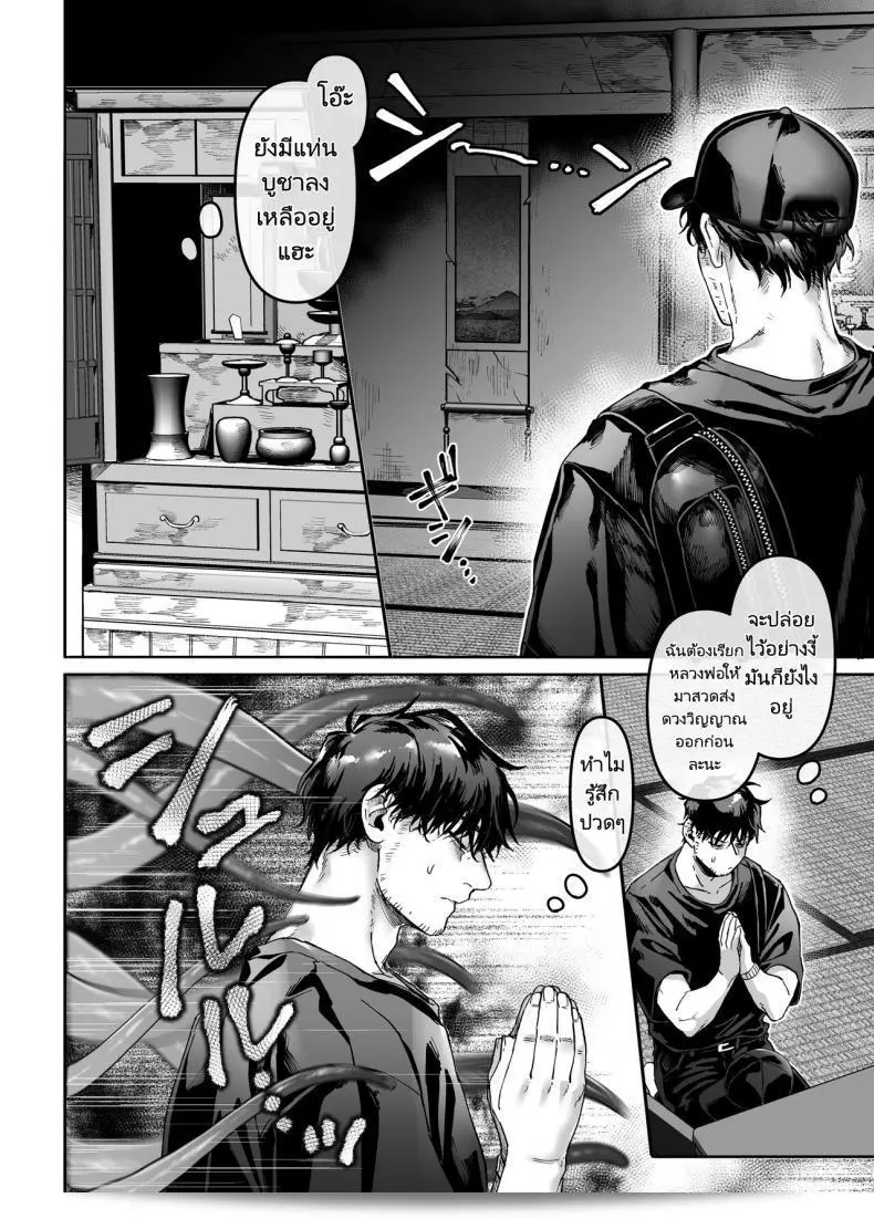 พลังที่มาจากความเหงาของหนุ่มชายสามารถทำให้ผีกลัวได้เช่นกัน (Rororogi Mogera) Kko to Yamioji Raku 9