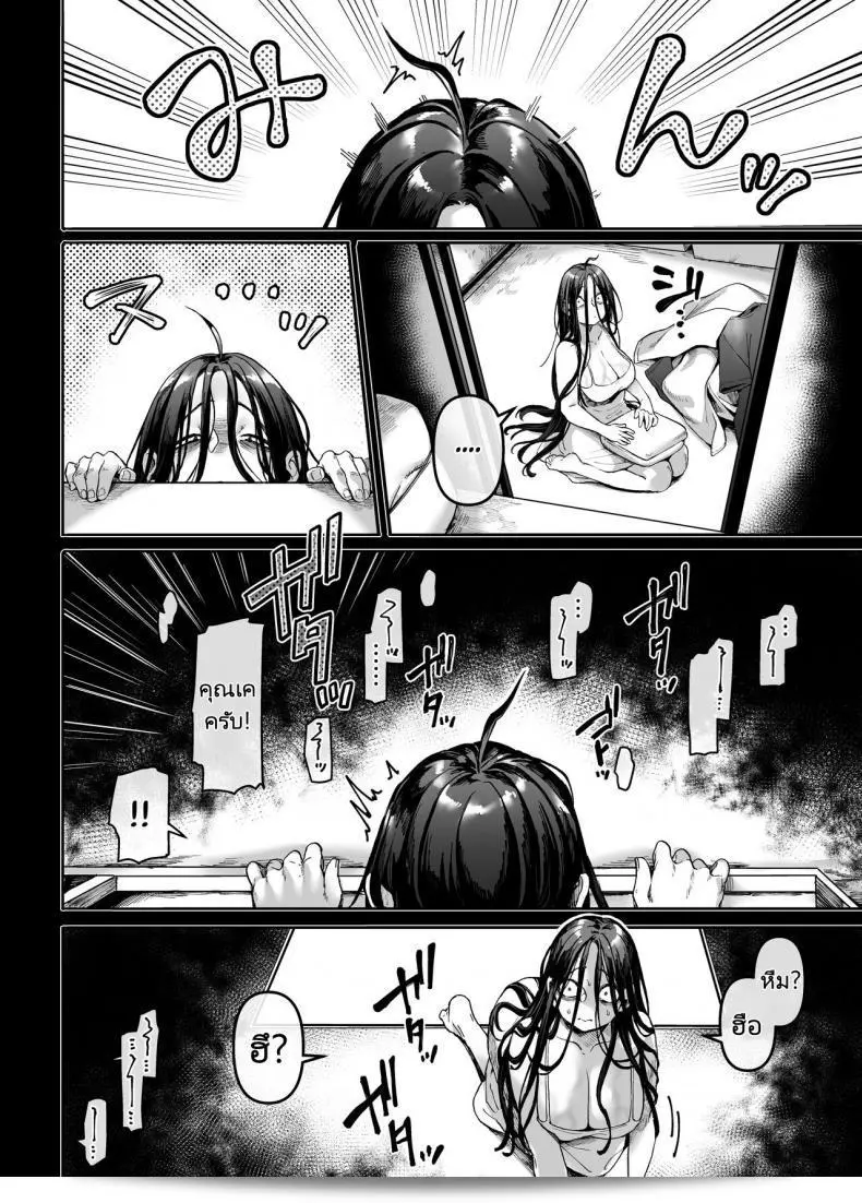 พลังที่มาจากความเหงาของหนุ่มชายสามารถทำให้ผีกลัวได้เช่นกัน (Rororogi Mogera) Kko to Yamioji Raku 13