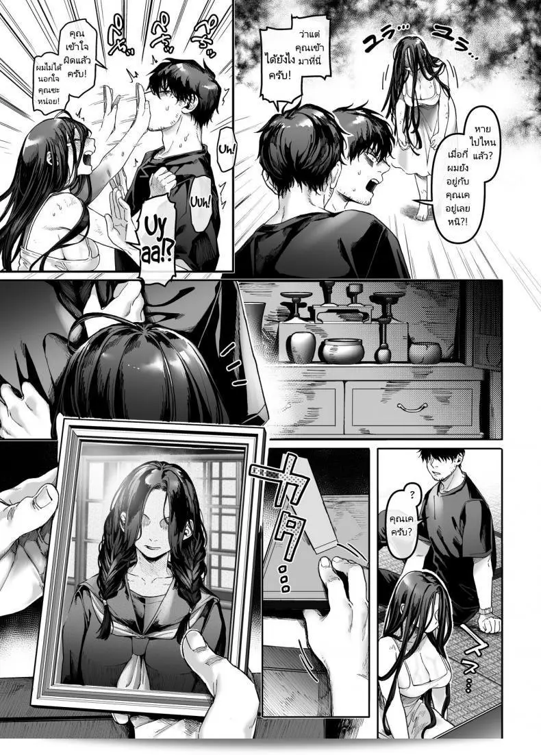 พลังที่มาจากความเหงาของหนุ่มชายสามารถทำให้ผีกลัวได้เช่นกัน (Rororogi Mogera) Kko to Yamioji Raku 35