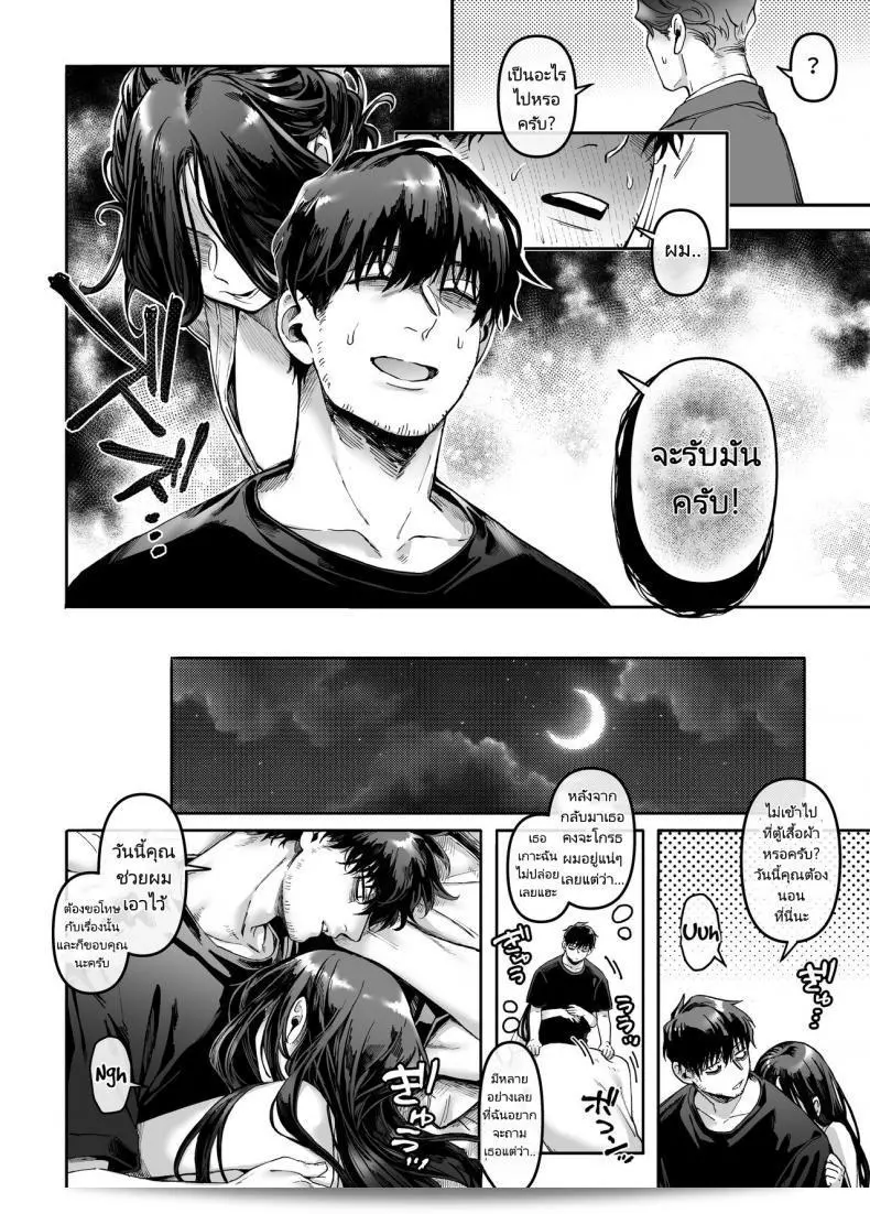 พลังที่มาจากความเหงาของหนุ่มชายสามารถทำให้ผีกลัวได้เช่นกัน (Rororogi Mogera) Kko to Yamioji Raku 41
