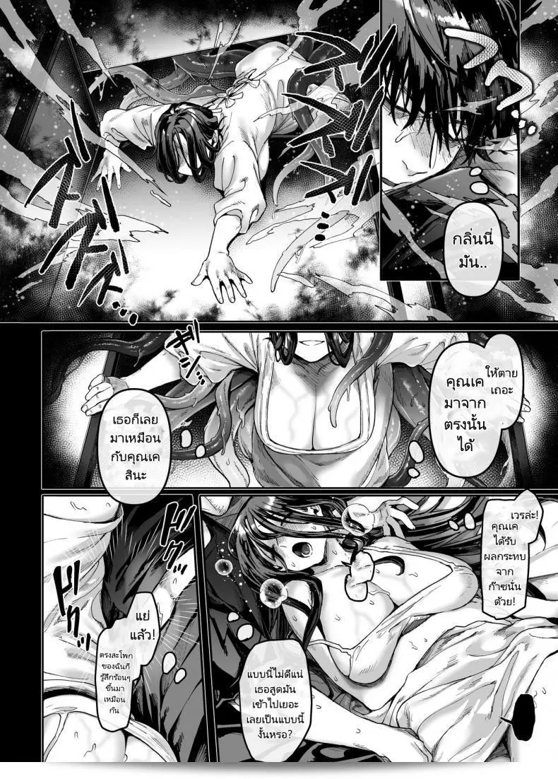 พลังที่มาจากความเหงาของหนุ่มชายสามารถทำให้ผีกลัวได้เช่นกัน (Rororogi Mogera) Kko to Yamioji Raku 45