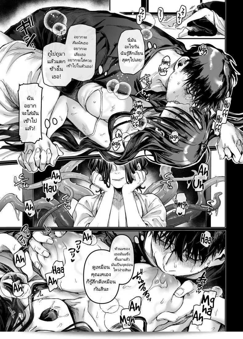 พลังที่มาจากความเหงาของหนุ่มชายสามารถทำให้ผีกลัวได้เช่นกัน (Rororogi Mogera) Kko to Yamioji Raku 47