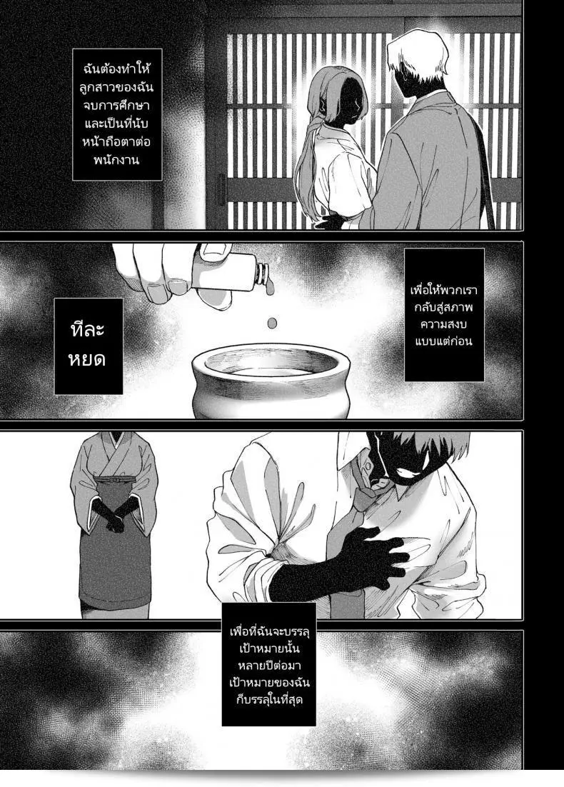 พลังที่มาจากความเหงาของหนุ่มชายสามารถทำให้ผีกลัวได้เช่นกัน (Rororogi Mogera) Kko to Yamioji Raku 75