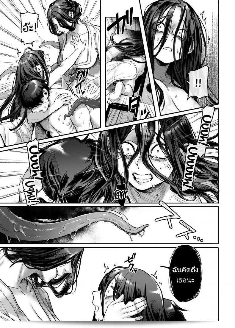 พลังที่มาจากความเหงาของหนุ่มชายสามารถทำให้ผีกลัวได้เช่นกัน (Rororogi Mogera) Kko to Yamioji Raku 83