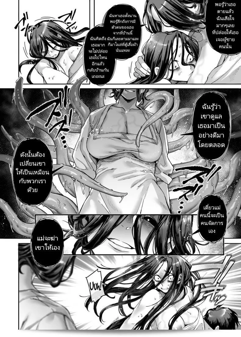 พลังที่มาจากความเหงาของหนุ่มชายสามารถทำให้ผีกลัวได้เช่นกัน (Rororogi Mogera) Kko to Yamioji Raku 85