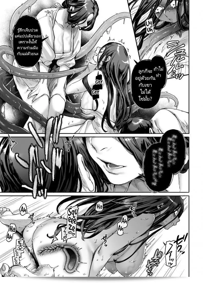 พลังที่มาจากความเหงาของหนุ่มชายสามารถทำให้ผีกลัวได้เช่นกัน (Rororogi Mogera) Kko to Yamioji Raku 87