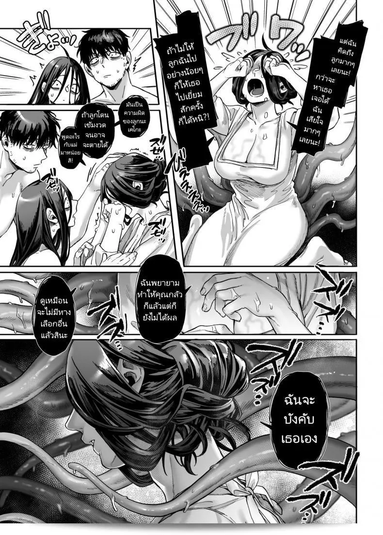 พลังที่มาจากความเหงาของหนุ่มชายสามารถทำให้ผีกลัวได้เช่นกัน (Rororogi Mogera) Kko to Yamioji Raku 111