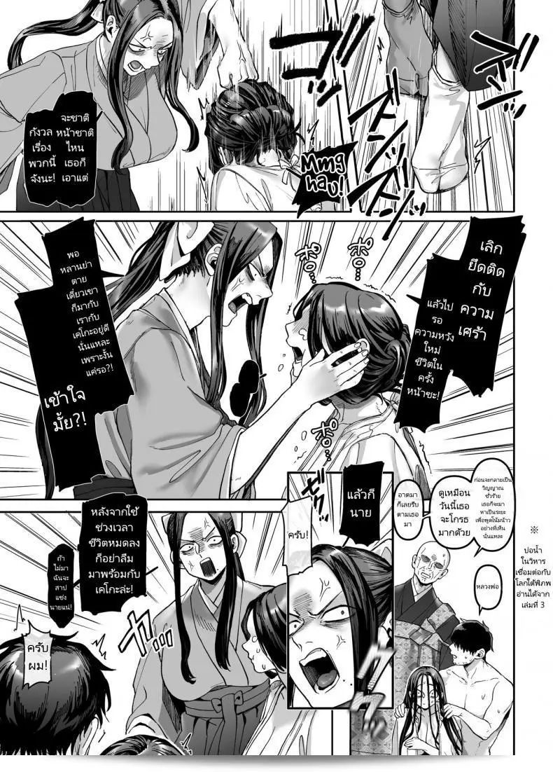 พลังที่มาจากความเหงาของหนุ่มชายสามารถทำให้ผีกลัวได้เช่นกัน (Rororogi Mogera) Kko to Yamioji Raku 115