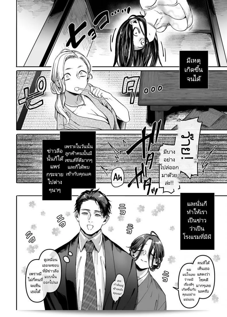 พลังที่มาจากความเหงาของหนุ่มชายสามารถทำให้ผีกลัวได้เช่นกัน (Rororogi Mogera) Kko to Yamioji Raku 121