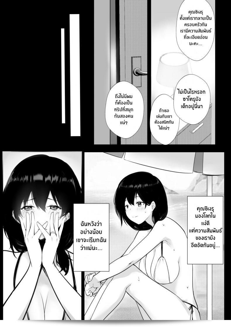 พ่อทำไม่ดีแม่เลี้ยงลูกคนนี้แอบนอกใจ Shoujo (Akire)] Boku ga Saki ni Suki datta Gibo ga Yarichin no Charao-tachi ni Tanetsuke Sareru Natsu 21