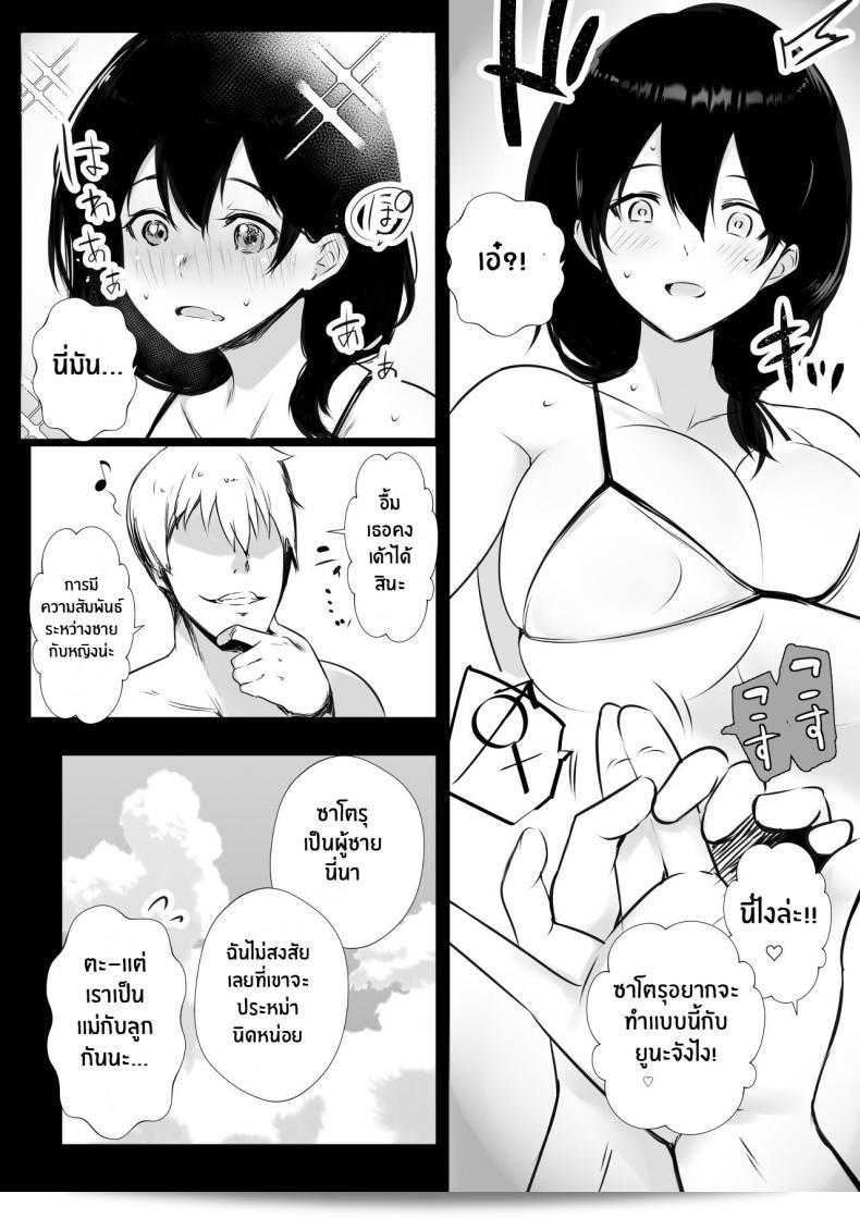 พ่อทำไม่ดีแม่เลี้ยงลูกคนนี้แอบนอกใจ Shoujo (Akire)] Boku ga Saki ni Suki datta Gibo ga Yarichin no Charao-tachi ni Tanetsuke Sareru Natsu 35