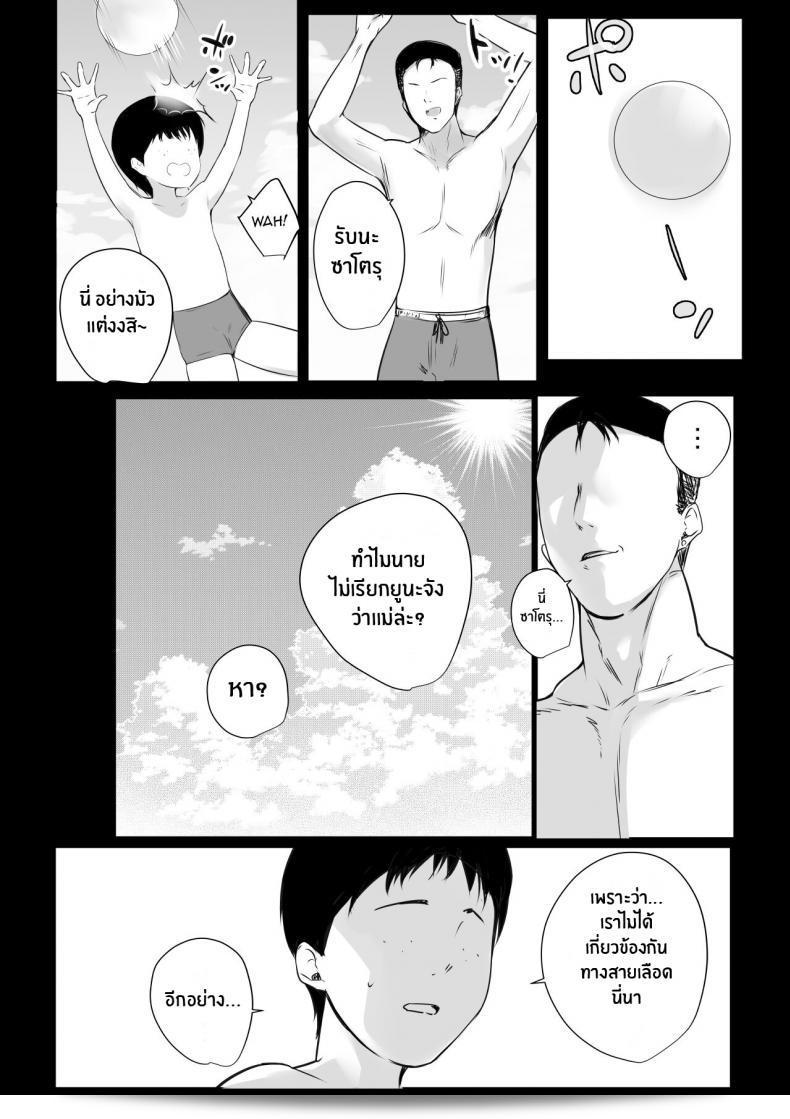 พ่อทำไม่ดีแม่เลี้ยงลูกคนนี้แอบนอกใจ Shoujo (Akire)] Boku ga Saki ni Suki datta Gibo ga Yarichin no Charao-tachi ni Tanetsuke Sareru Natsu 61